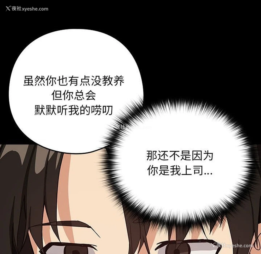 59P - 下班后的秘密关系