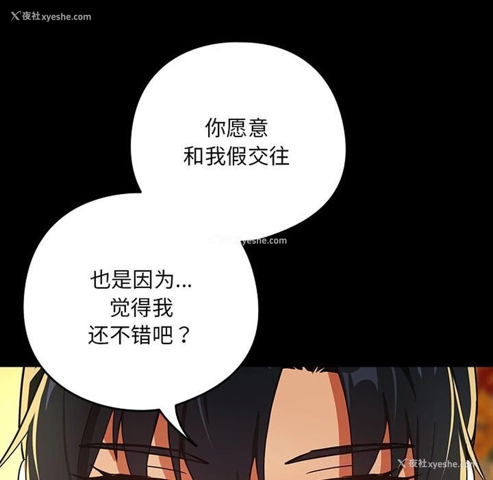 65P - 下班后的秘密关系