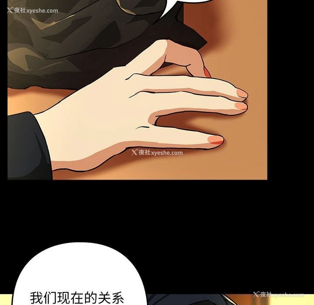69P - 下班后的秘密关系