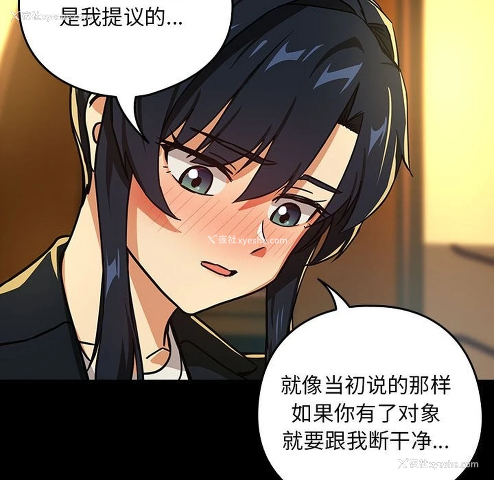 70P - 下班后的秘密关系