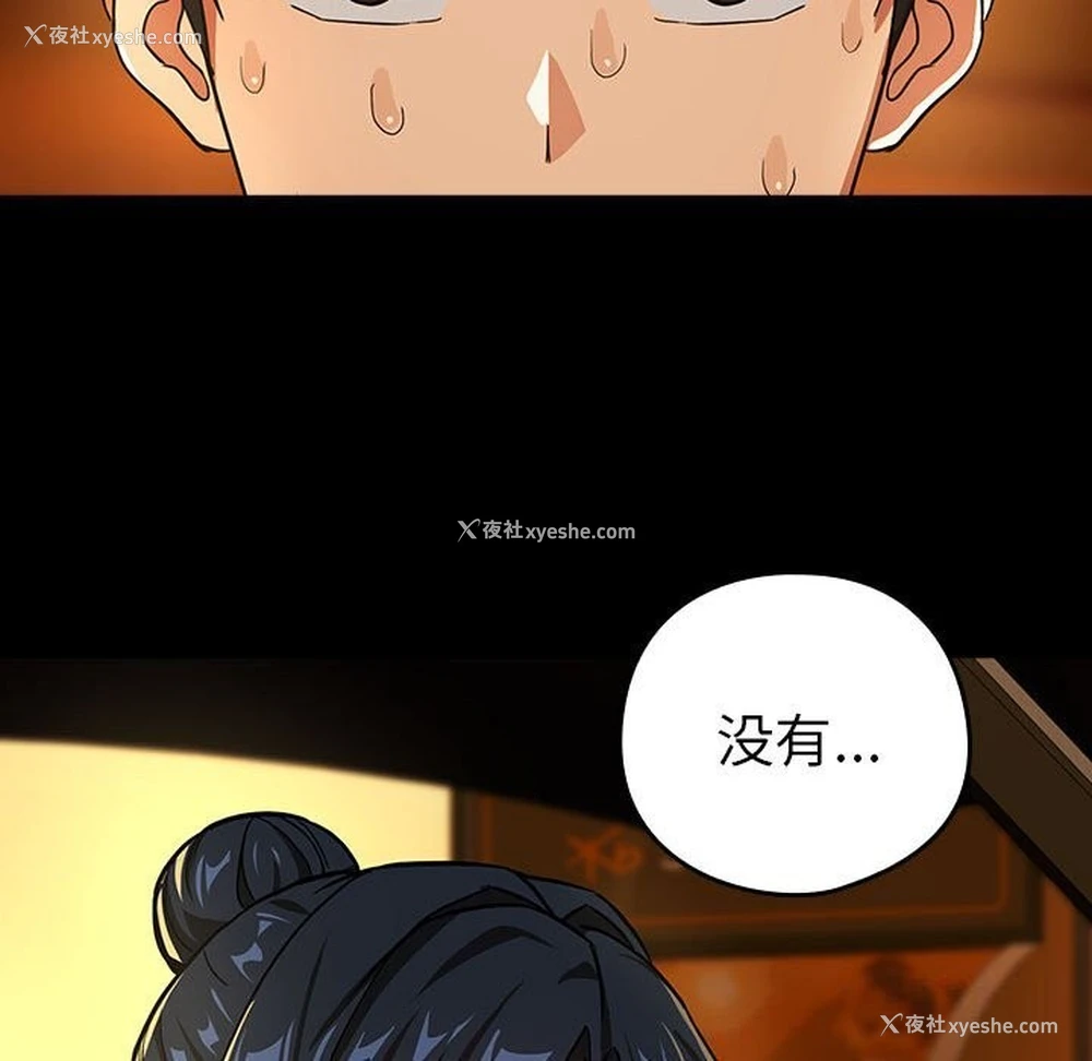 76P - 下班后的秘密关系