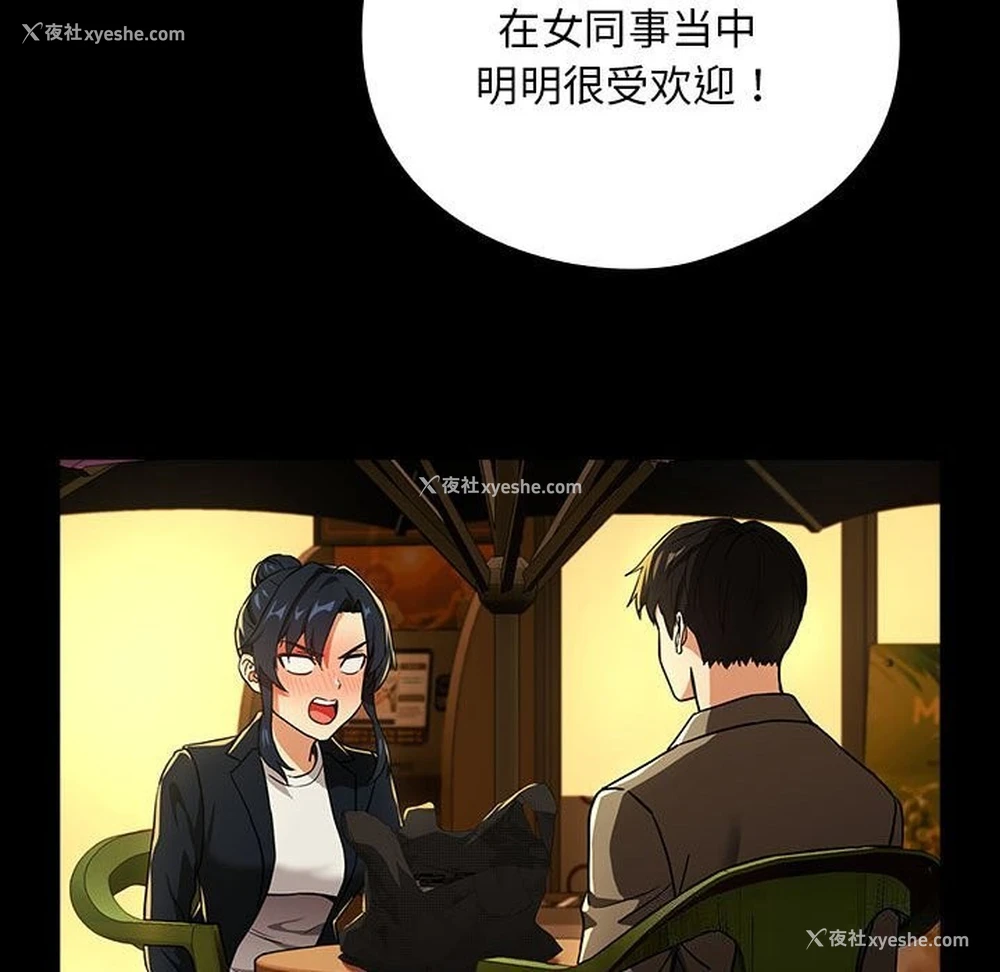 78P - 下班后的秘密关系