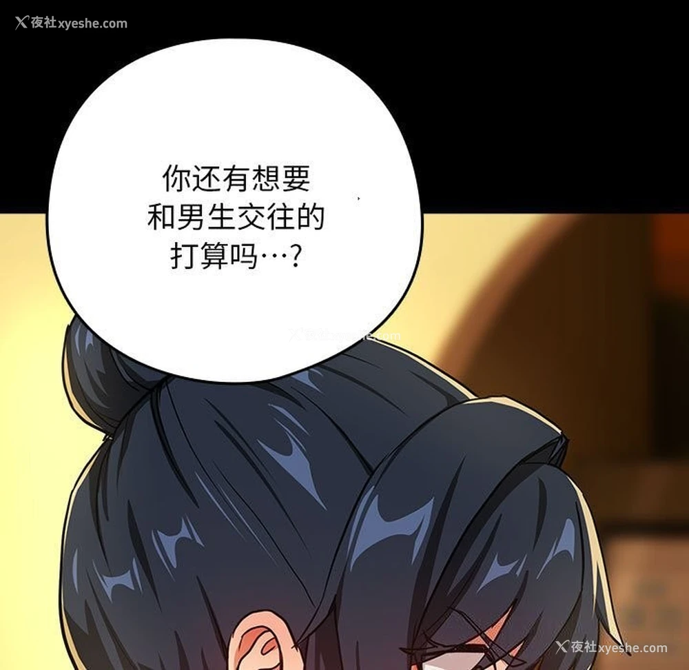 86P - 下班后的秘密关系