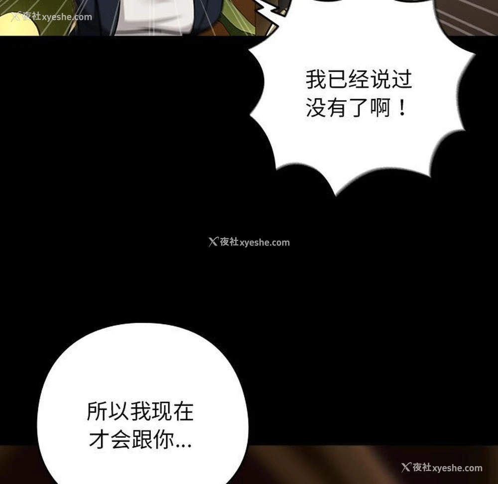 90P - 下班后的秘密关系