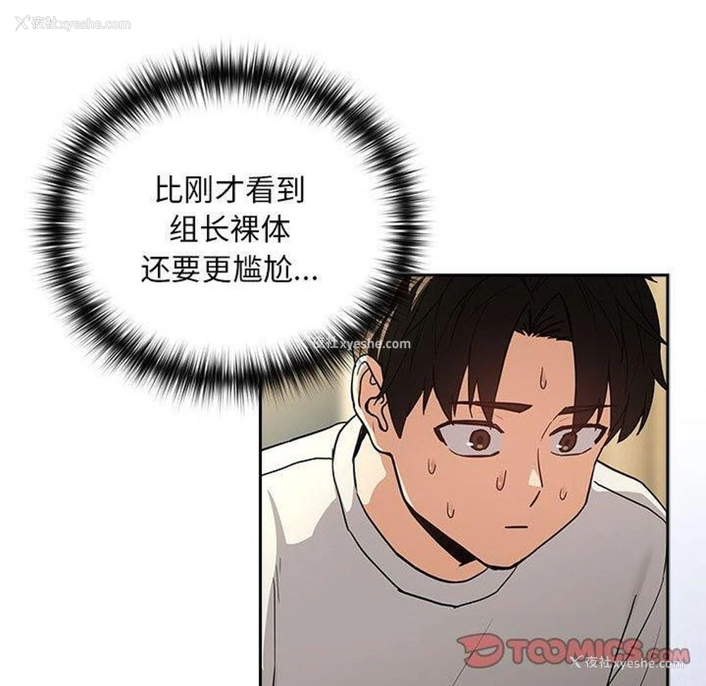 20P - 下班后的秘密关系