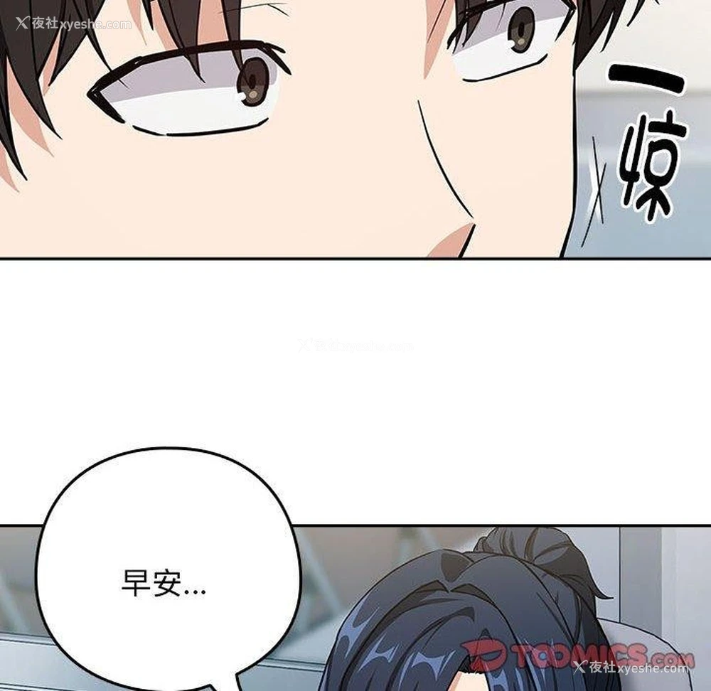 44P - 下班后的秘密关系