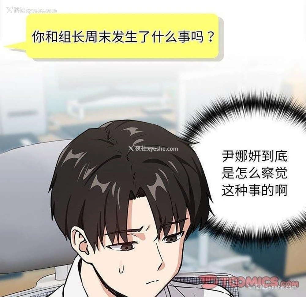 50P - 下班后的秘密关系