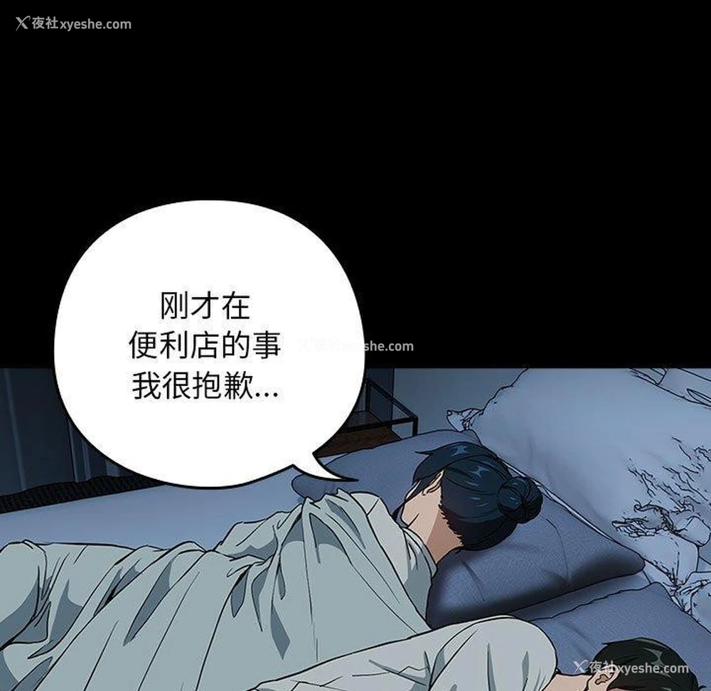61P - 下班后的秘密关系