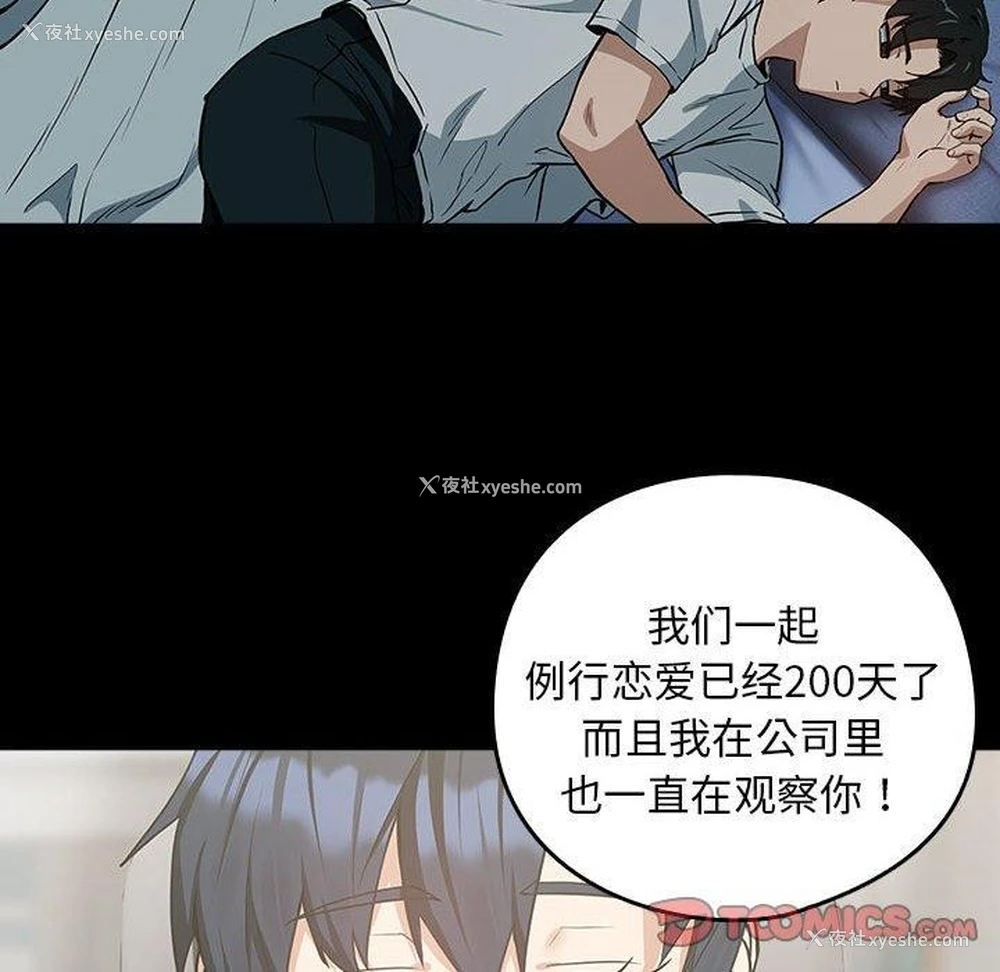 62P - 下班后的秘密关系