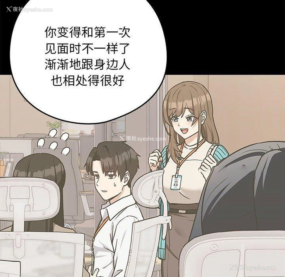 64P - 下班后的秘密关系