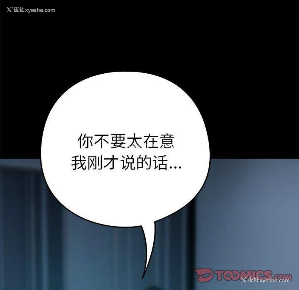68P - 下班后的秘密关系