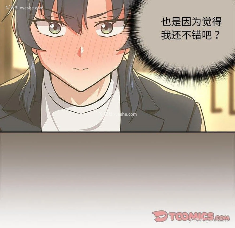 74P - 下班后的秘密关系