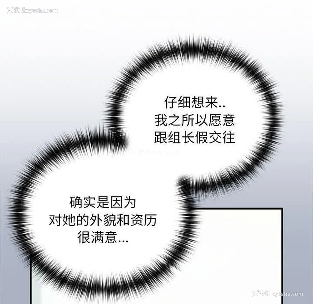 76P - 下班后的秘密关系