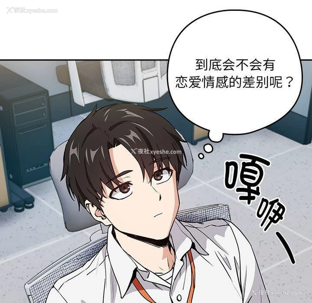 79P - 下班后的秘密关系
