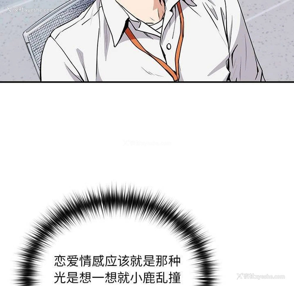 81P - 下班后的秘密关系