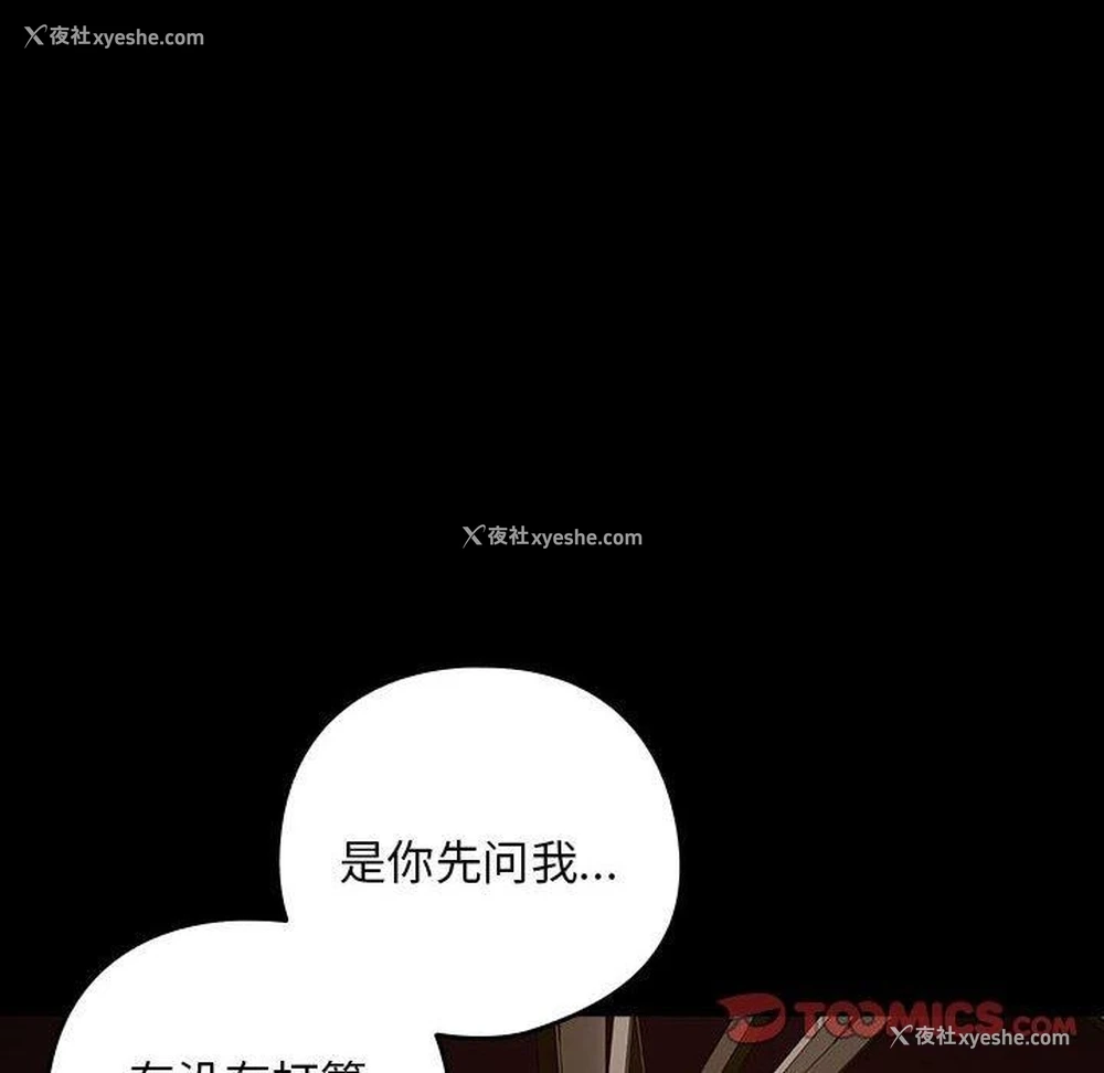 8P - 下班后的秘密关系