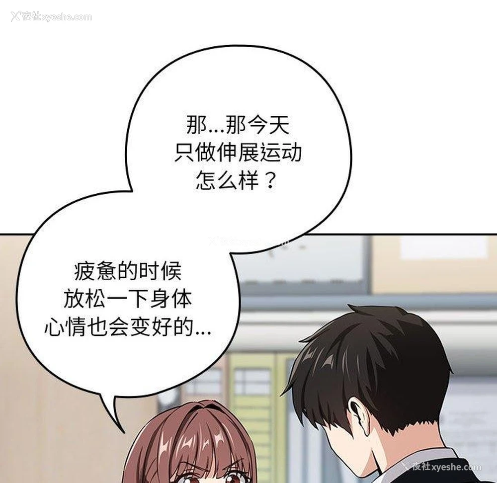 94P - 下班后的秘密关系