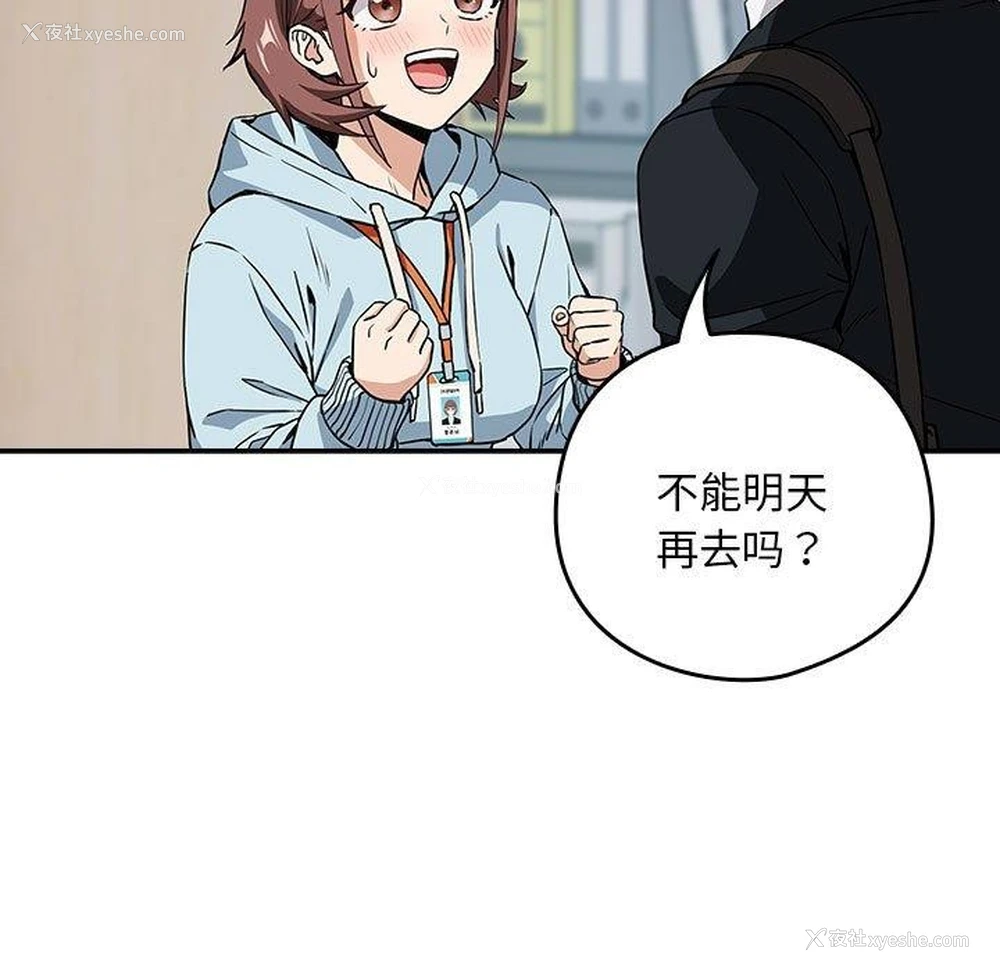95P - 下班后的秘密关系
