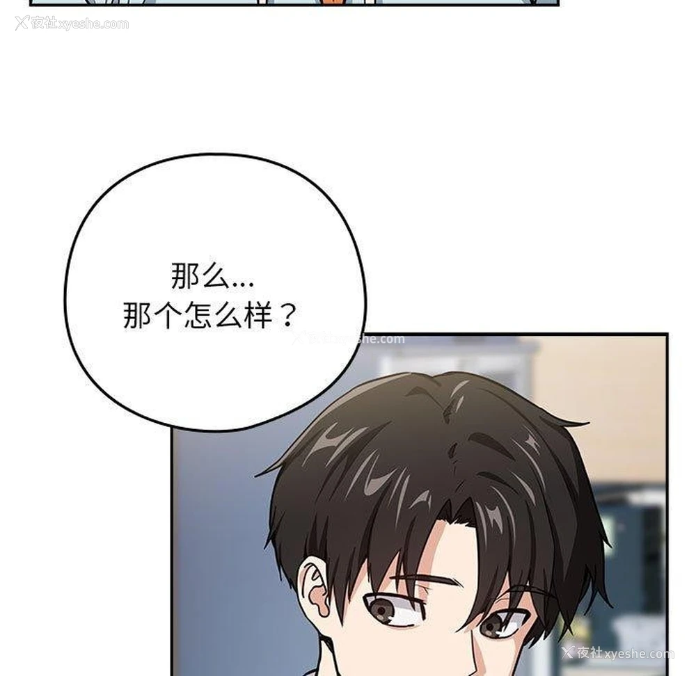 97P - 下班后的秘密关系