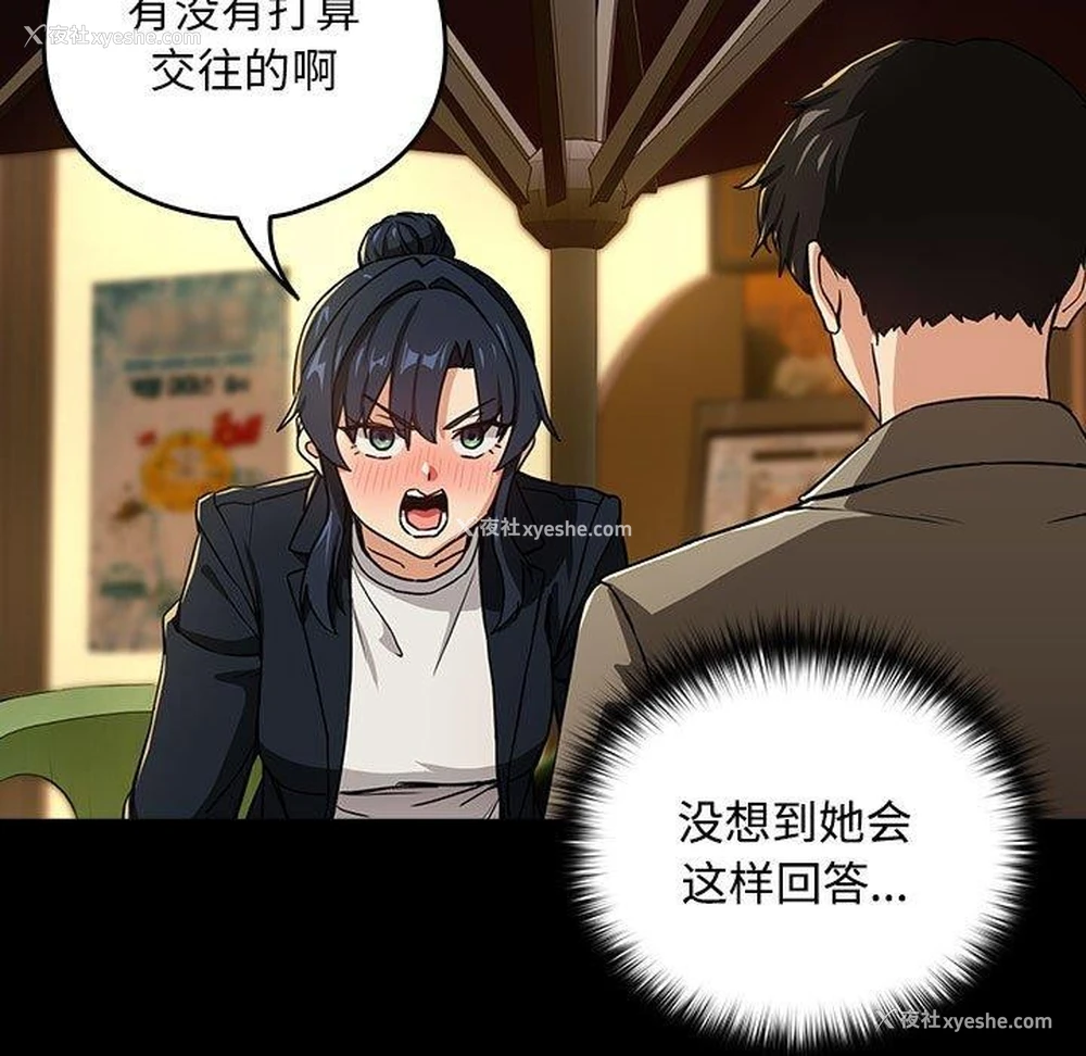 9P - 下班后的秘密关系