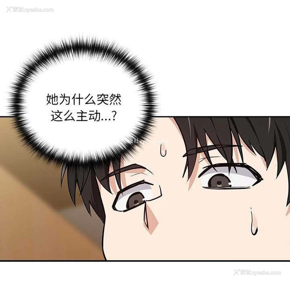 13P - 下班后的秘密关系