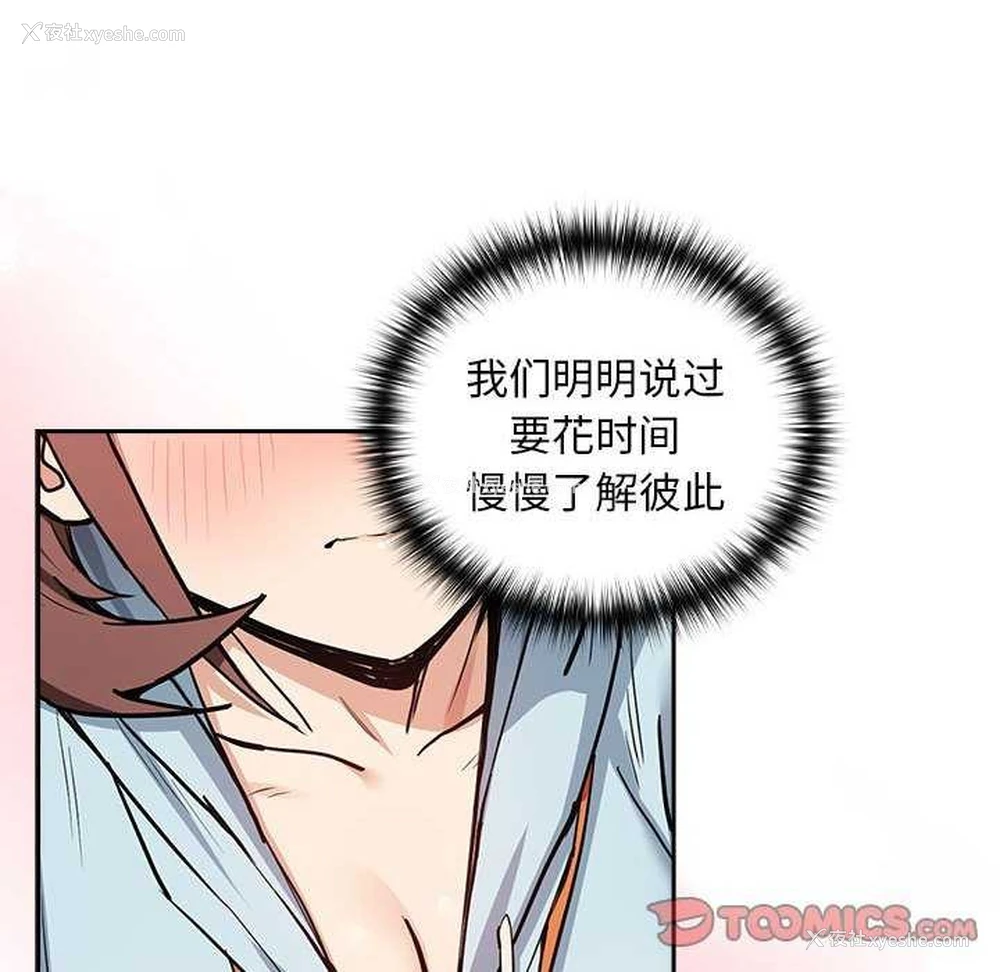 14P - 下班后的秘密关系