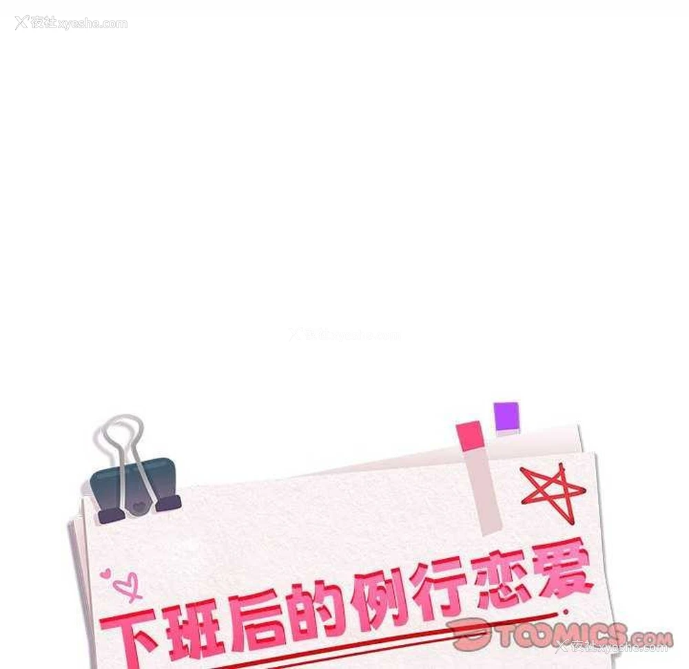 26P - 下班后的秘密关系