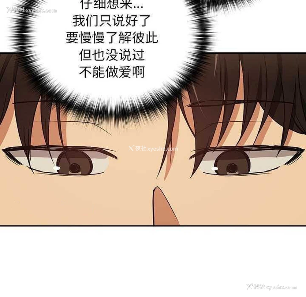 64P - 下班后的秘密关系