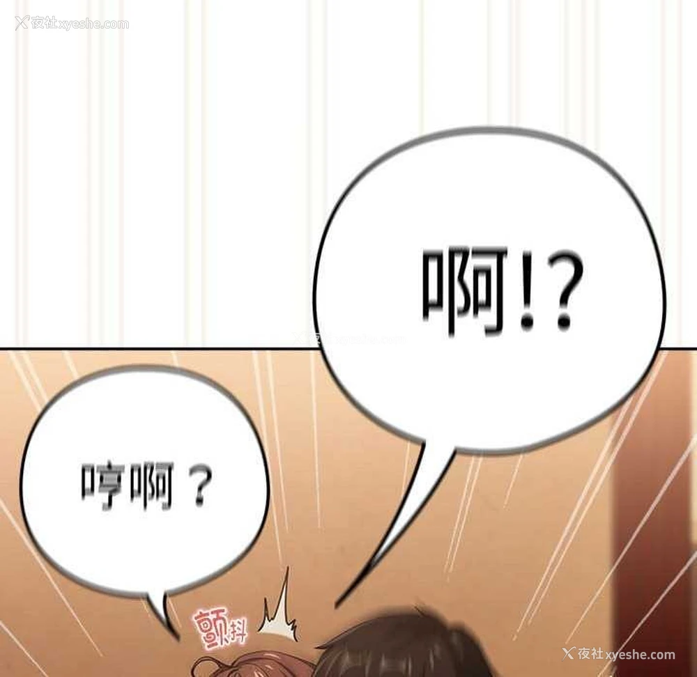 84P - 下班后的秘密关系