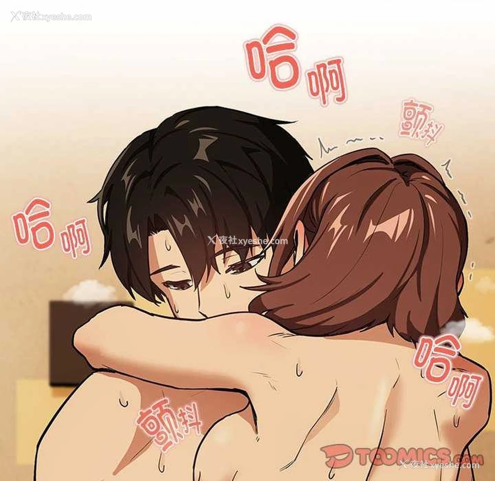 98P - 下班后的秘密关系