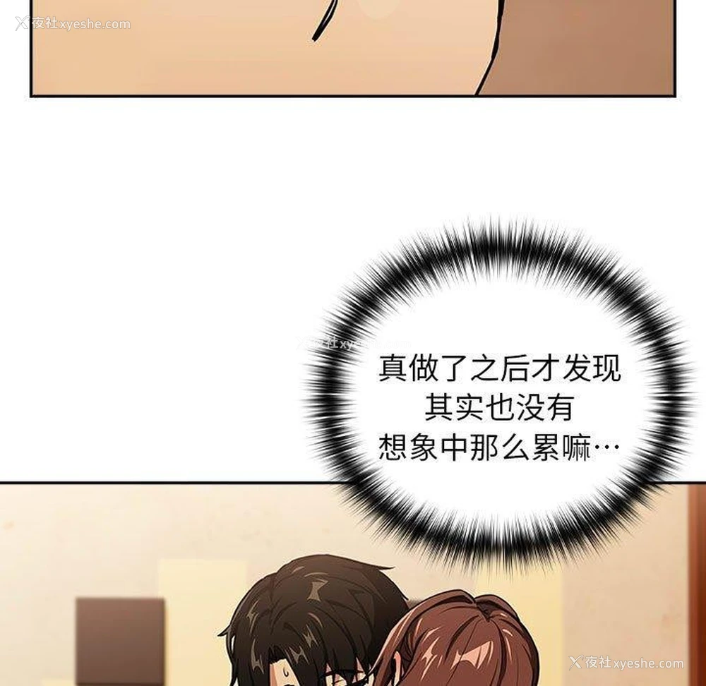 11P - 下班后的秘密关系