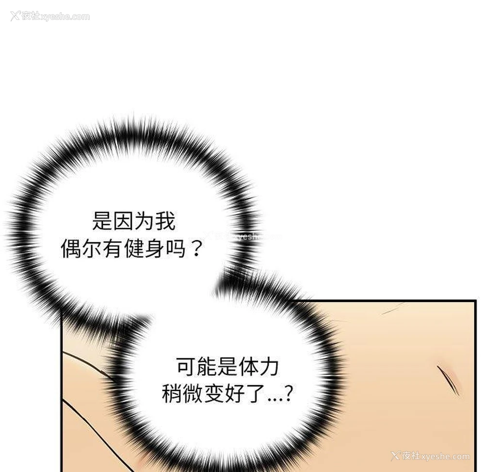13P - 下班后的秘密关系