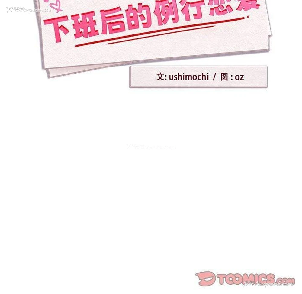 20P - 下班后的秘密关系