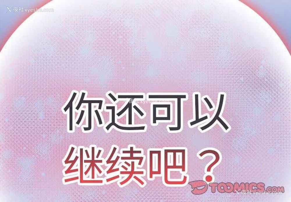2P - 下班后的秘密关系