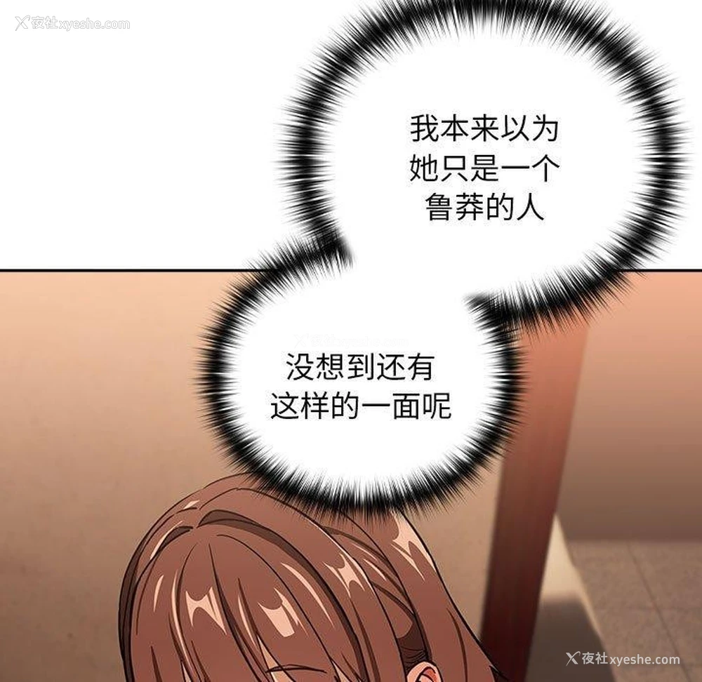 35P - 下班后的秘密关系