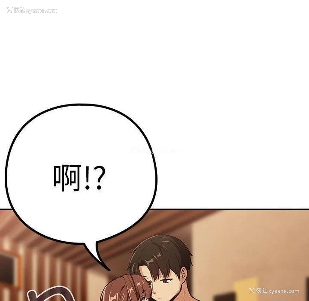 50P - 下班后的秘密关系