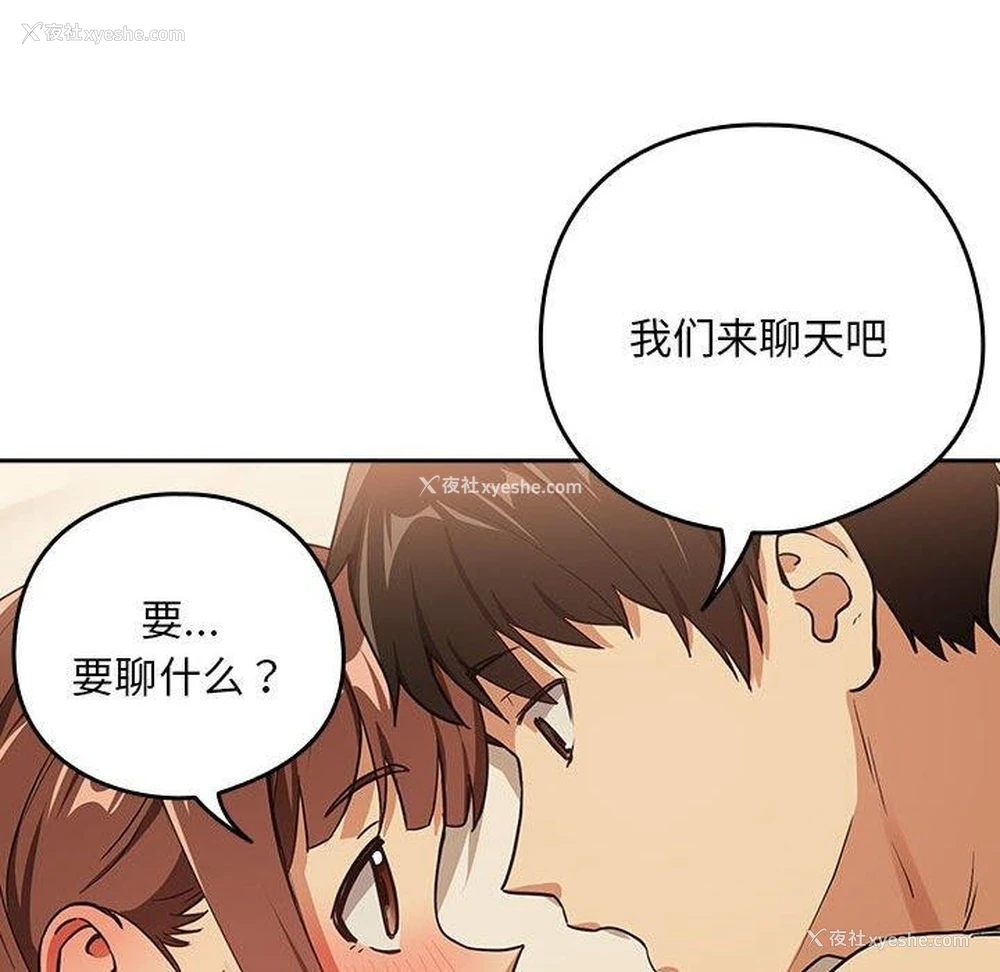 57P - 下班后的秘密关系