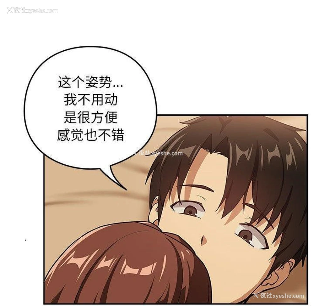 85P - 下班后的秘密关系