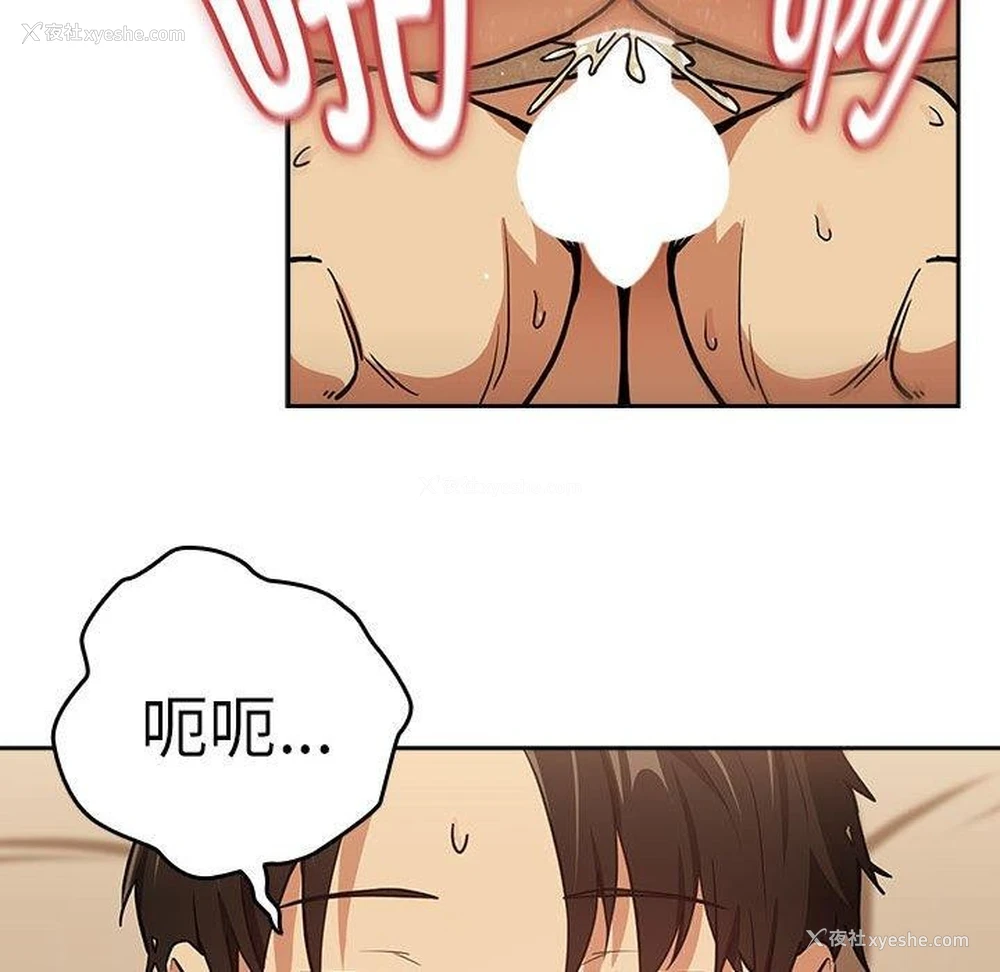 99P - 下班后的秘密关系