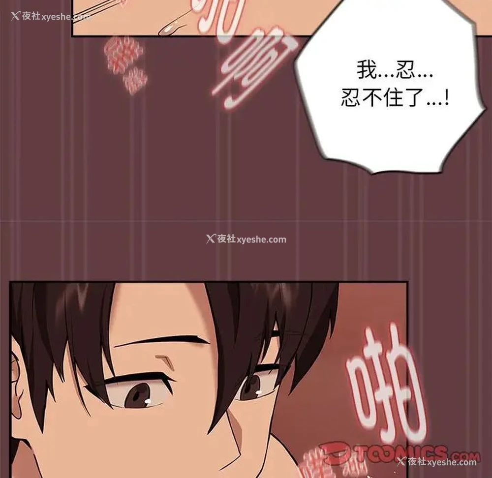 128P - 下班后的秘密关系