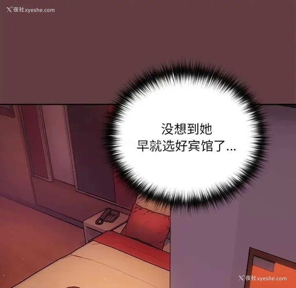 13P - 下班后的秘密关系
