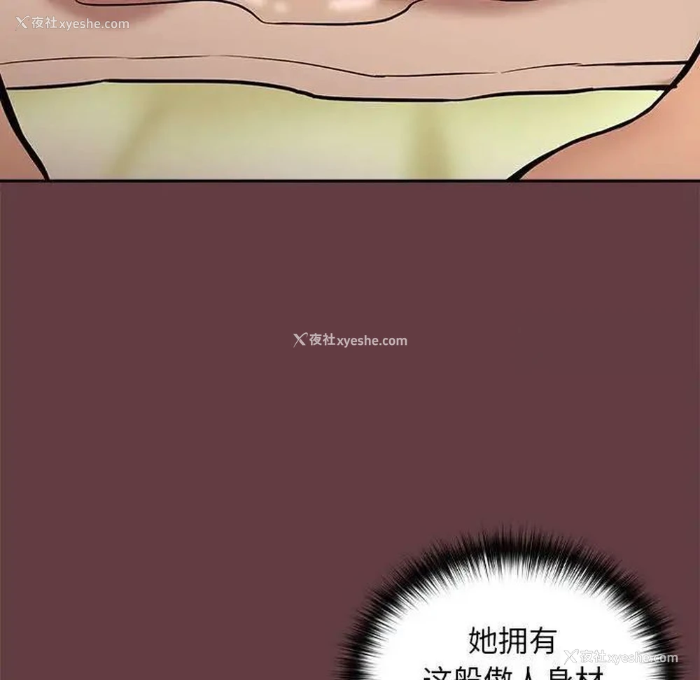 142P - 下班后的秘密关系