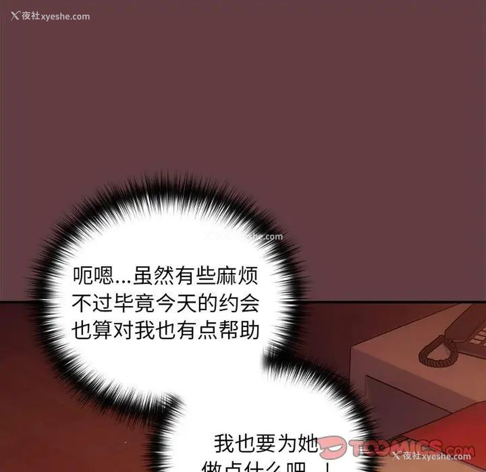 15P - 下班后的秘密关系