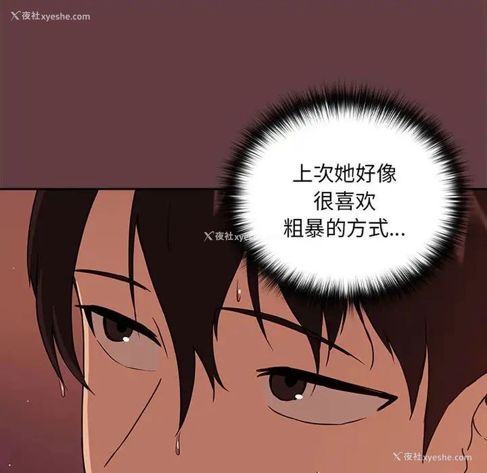 18P - 下班后的秘密关系