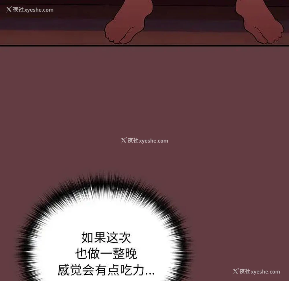 31P - 下班后的秘密关系