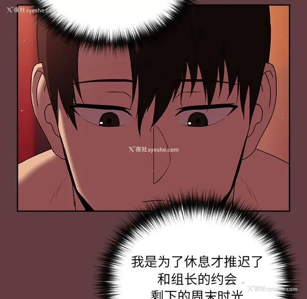 32P - 下班后的秘密关系