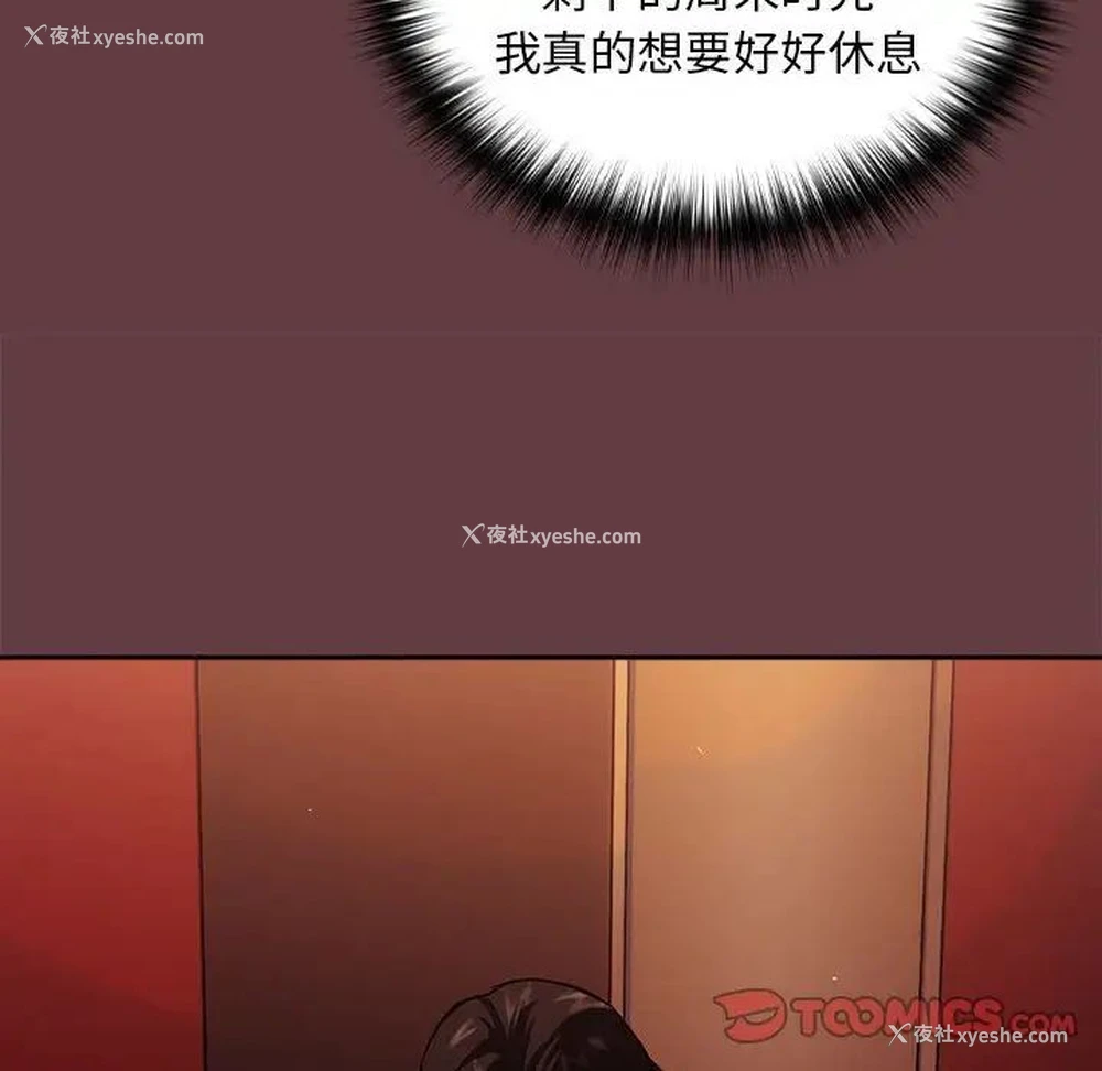 33P - 下班后的秘密关系