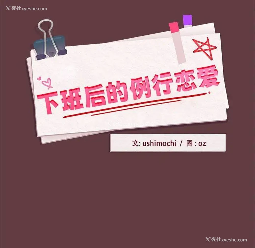 36P - 下班后的秘密关系