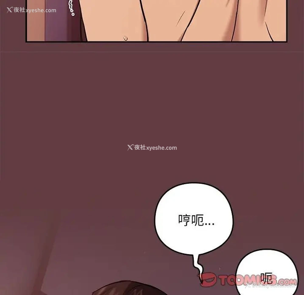 81P - 下班后的秘密关系