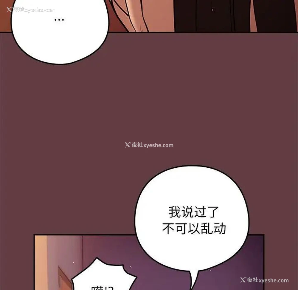 86P - 下班后的秘密关系